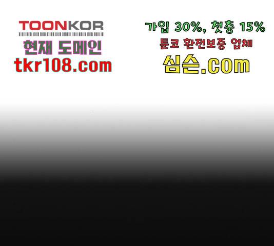 만능잡캐 36화 135