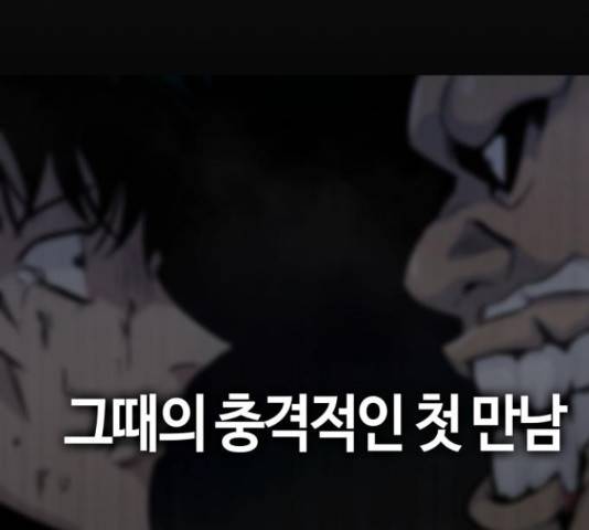 만능잡캐 36화 136