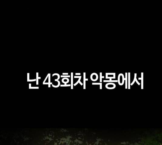 만능잡캐 36화 138