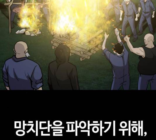 만능잡캐 36화 140