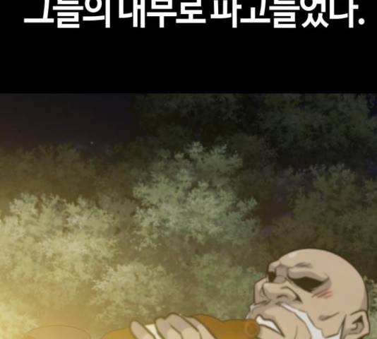 만능잡캐 36화 143