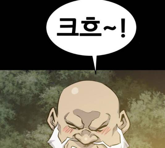 만능잡캐 36화 145