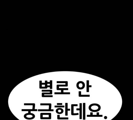 만능잡캐 36화 150