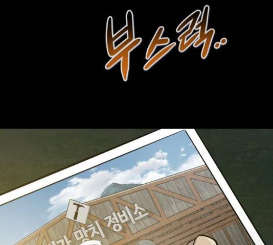 만능잡캐 36화 156