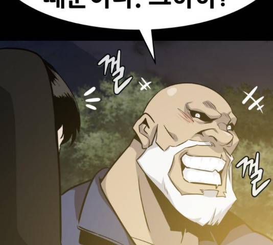 만능잡캐 36화 159