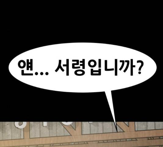 만능잡캐 36화 161