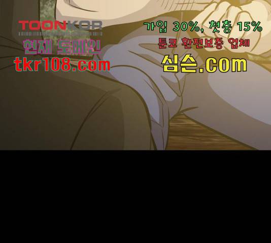 만능잡캐 36화 169