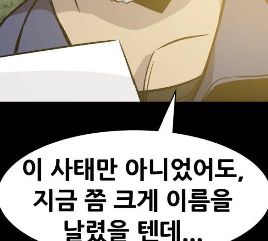 만능잡캐 36화 172