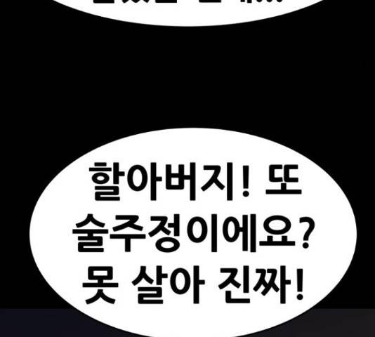 만능잡캐 36화 173