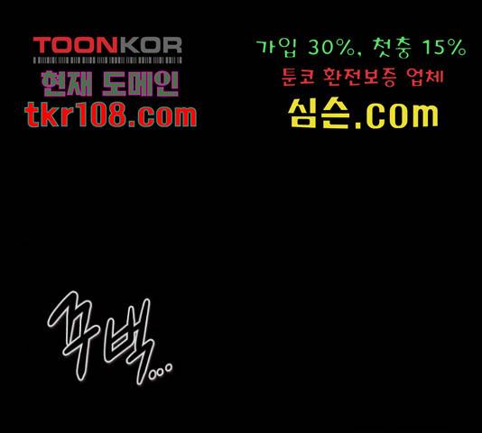만능잡캐 36화 179