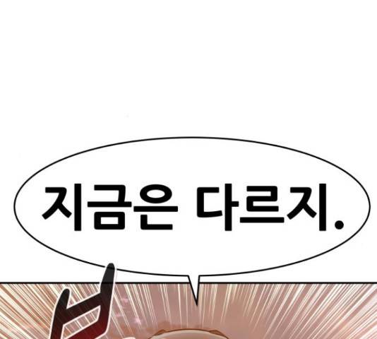 만능잡캐 36화 183