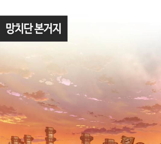 만능잡캐 36화 189