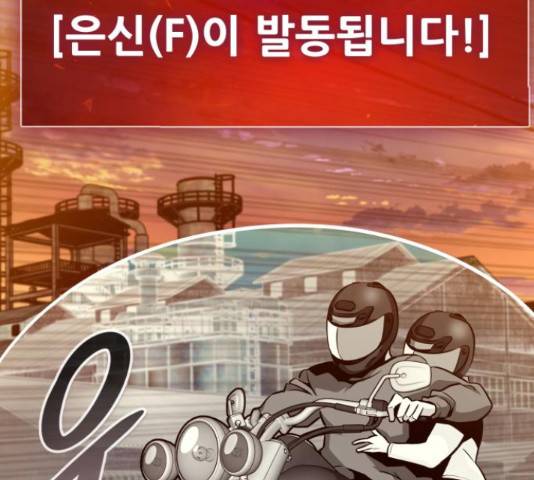 만능잡캐 36화 192