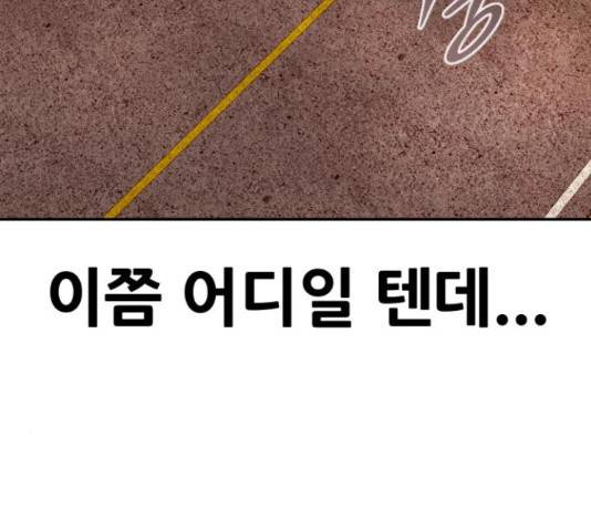 만능잡캐 36화 196