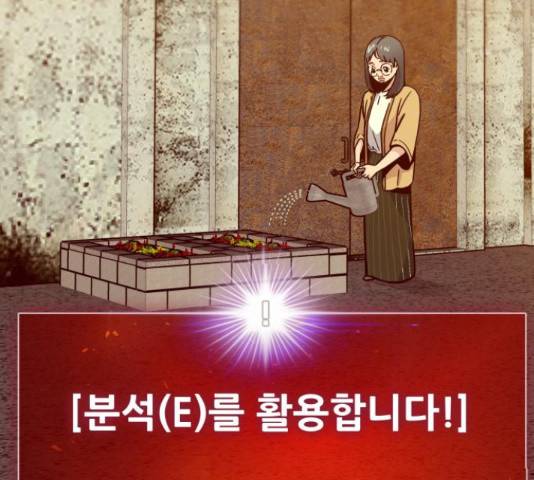 만능잡캐 36화 201