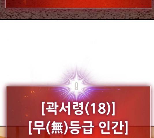 만능잡캐 36화 202