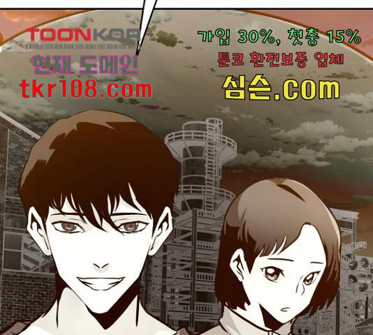만능잡캐 36화 206