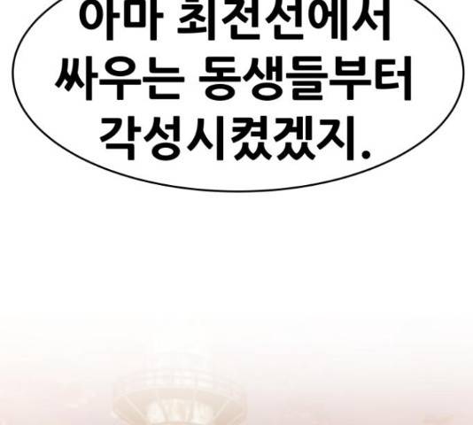 만능잡캐 36화 211