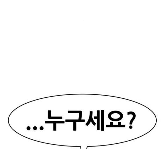 만능잡캐 36화 214