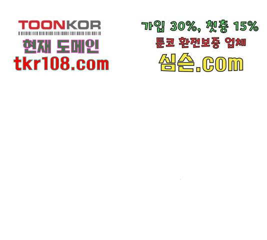 만능잡캐 36화 219
