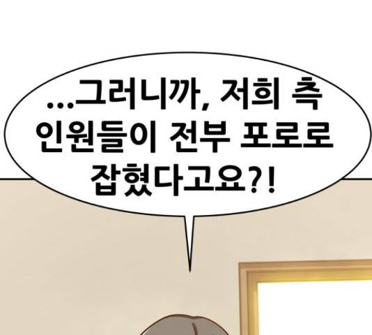 만능잡캐 36화 220