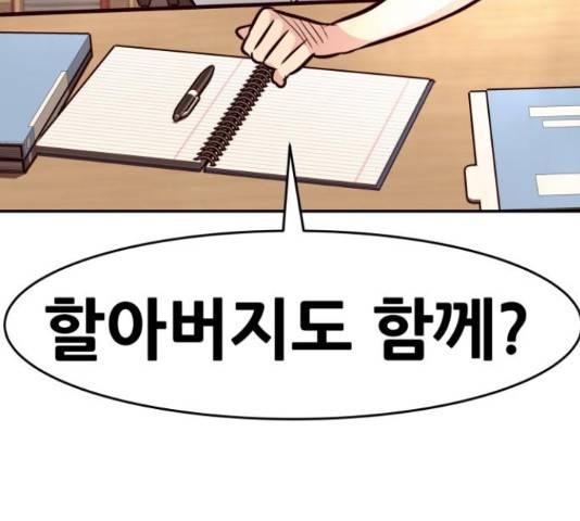 만능잡캐 36화 222