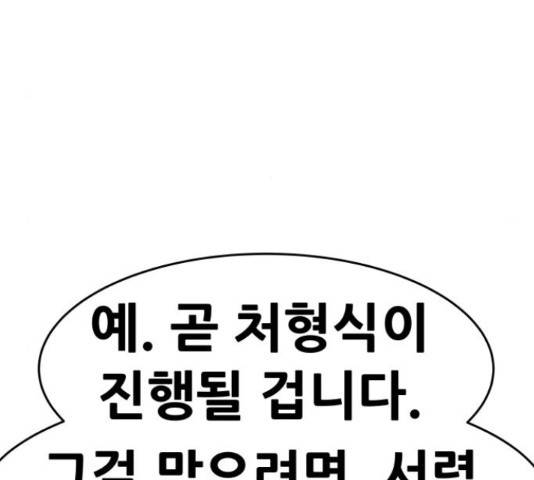 만능잡캐 36화 223