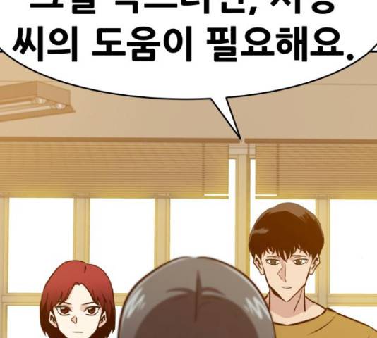 만능잡캐 36화 224