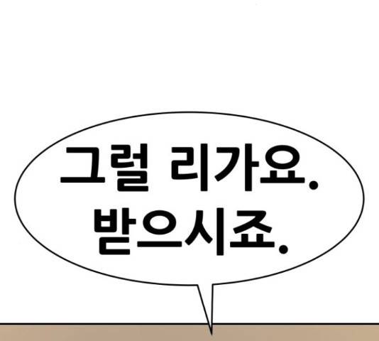 만능잡캐 36화 229