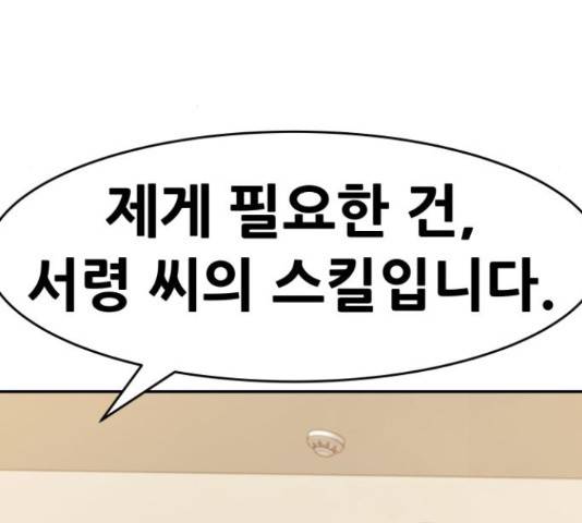 만능잡캐 36화 232