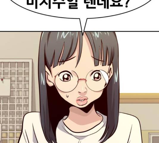 만능잡캐 36화 236