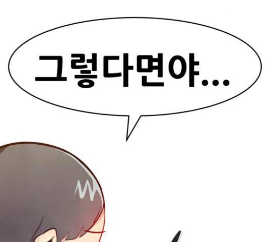만능잡캐 36화 242