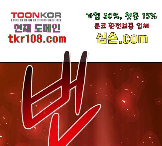 만능잡캐 36화 244