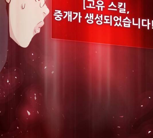 만능잡캐 36화 249
