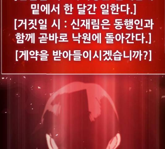 만능잡캐 36화 261