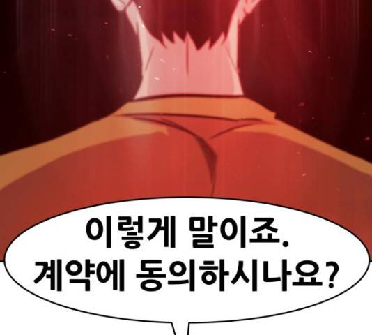 만능잡캐 36화 262