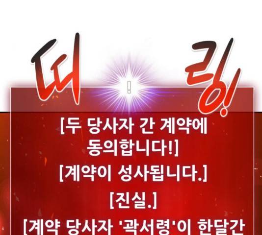 만능잡캐 36화 265