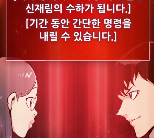 만능잡캐 36화 266