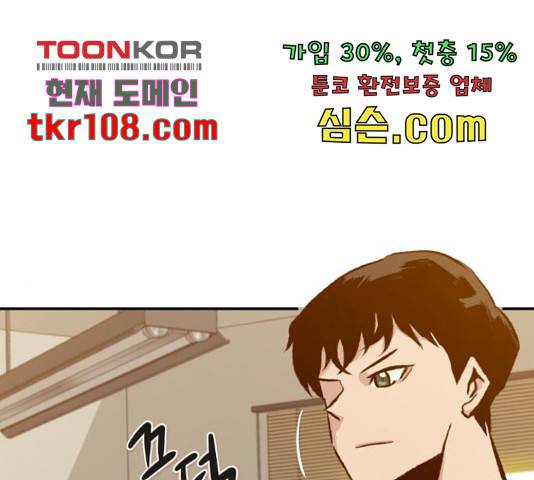 만능잡캐 36화 268