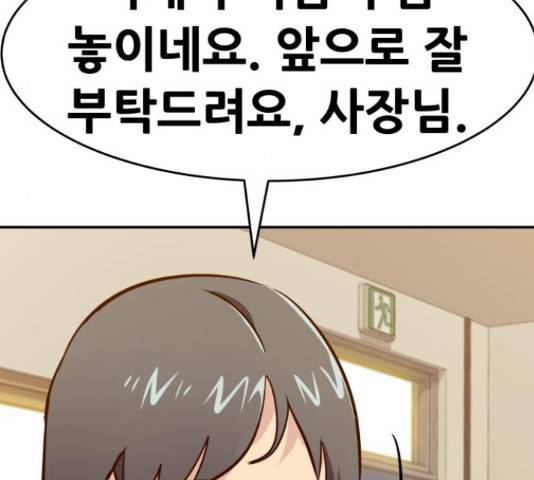 만능잡캐 36화 271