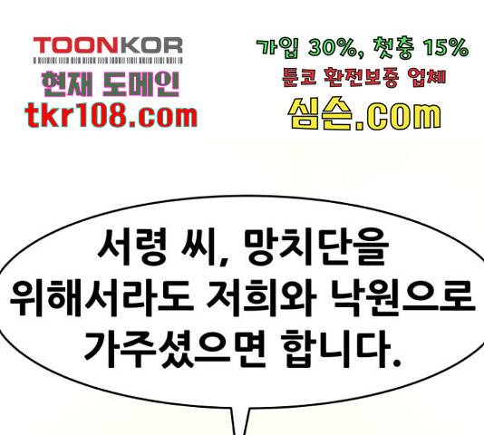 만능잡캐 36화 273