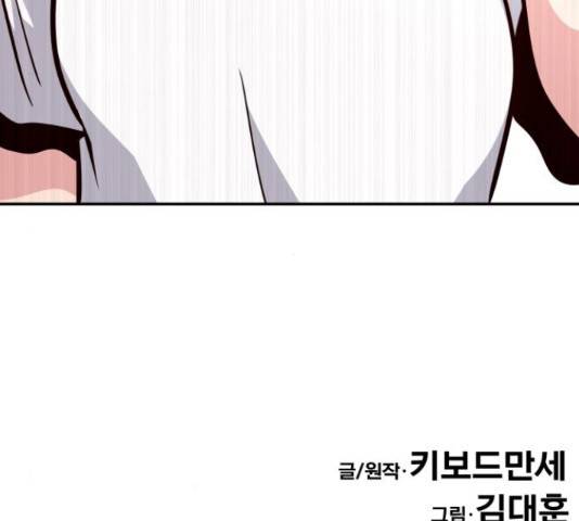 만능잡캐 36화 278