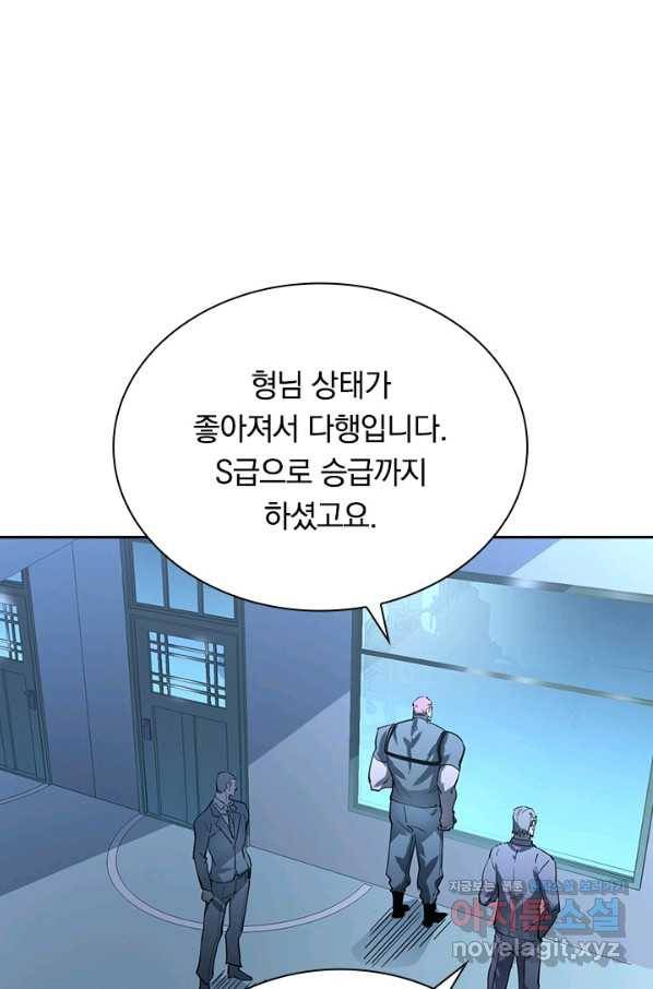 전설 헌터로 키워지는 중입니다 48화 10