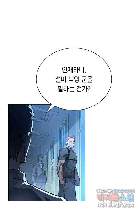 전설 헌터로 키워지는 중입니다 48화 17