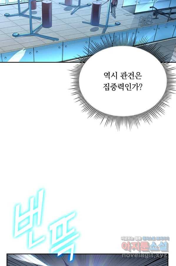 전설 헌터로 키워지는 중입니다 48화 29