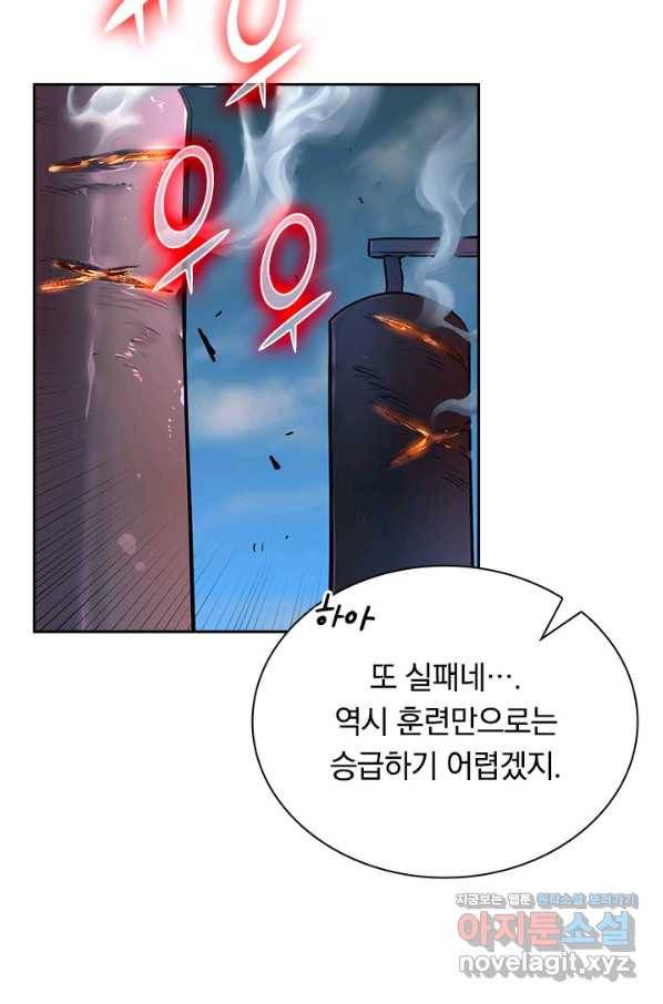 전설 헌터로 키워지는 중입니다 48화 36