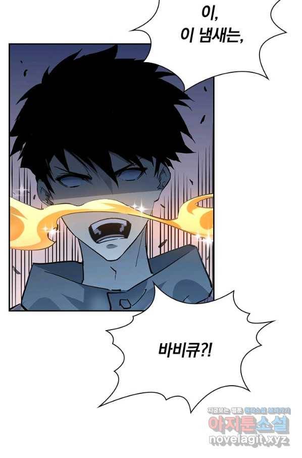 전설 헌터로 키워지는 중입니다 48화 42