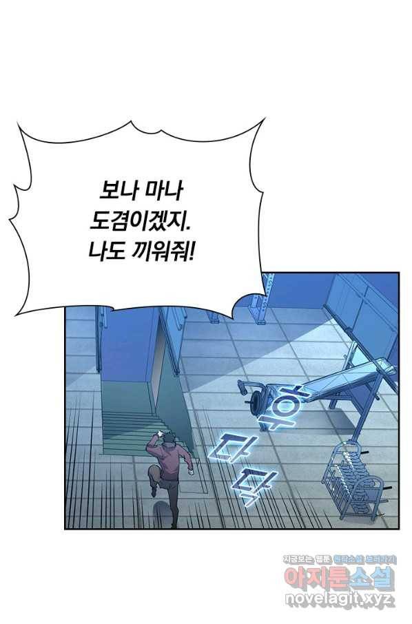 전설 헌터로 키워지는 중입니다 48화 43