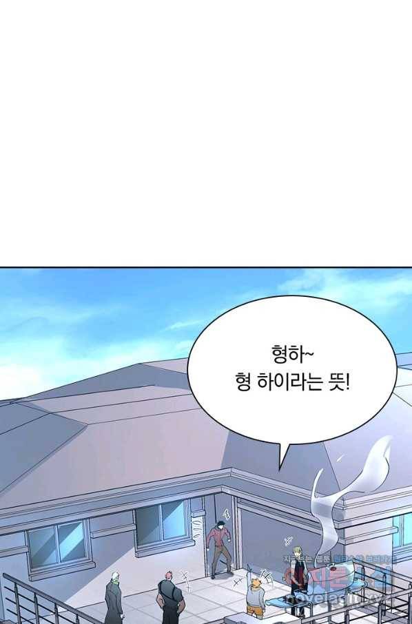 전설 헌터로 키워지는 중입니다 48화 44