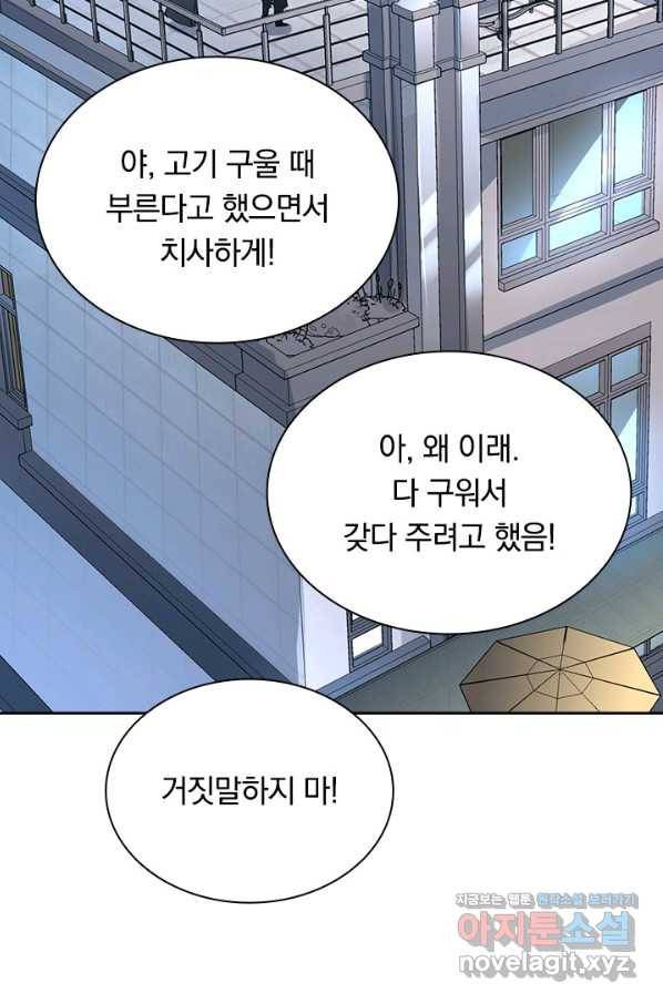 전설 헌터로 키워지는 중입니다 48화 45